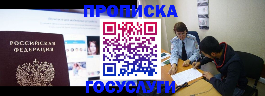 временная регистрация 2025 в Павлово
