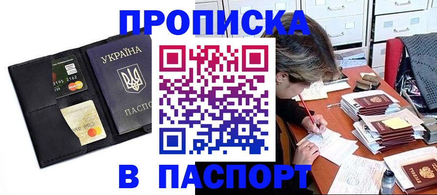 временная регистрация недорого в Павлово