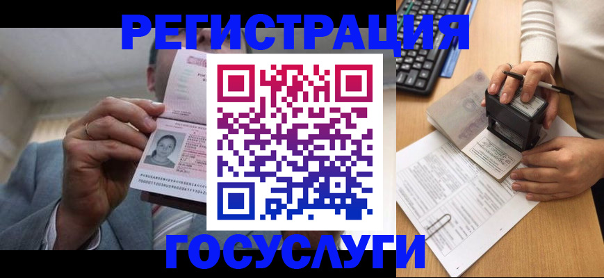регистрация в Павлово